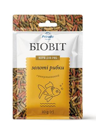 Корм природа біовіт золоті рибки для риб сімейства коропових гранульований 10 г