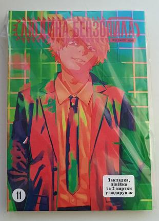 Фудзито тацуки манга chainsaw man человек-бензопила украинский том 11 2802