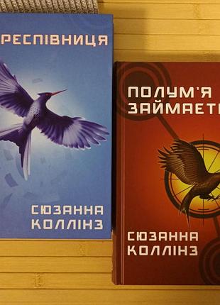 Сьюзен брайан полумья занимается + перепевница, твердая обложка 20868