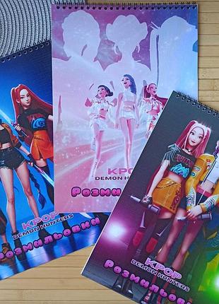 Раскраска kpop demon hunters кейпоп--охотницы на демонов а4 набор 3 шт (27752)