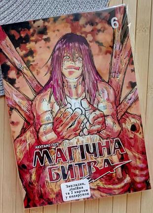 Акутаме геге манга магическая битва jujutsu kaisen том 6 16260