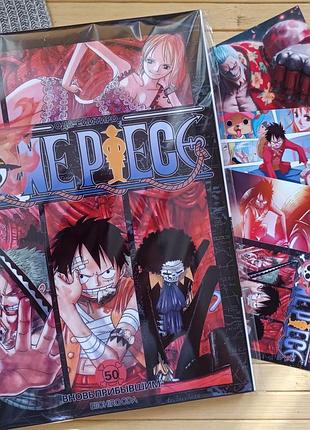 Ода эйитиро ван пис one piece том 50 (російська мова) 22774