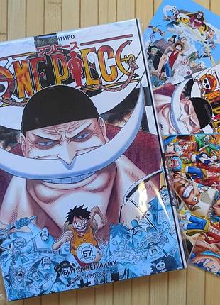 Ода эйитиро ван пис one piece том 57 (російська мова) 24775