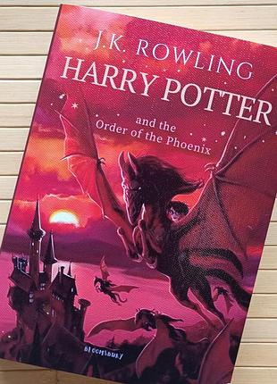 Джоан роулинг гарри поттер и орден феникса jk rowling harry potter and the order oh the pheonix англ 197