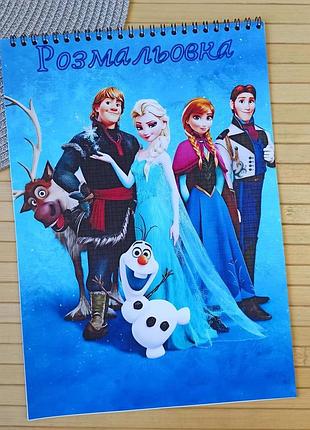 Розмальовка крижане серце frozen а4 (27807)