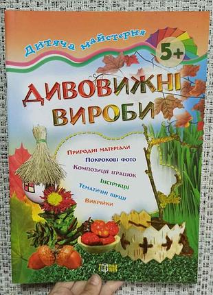 Дитяча майстерня в ассортименте 2875 2