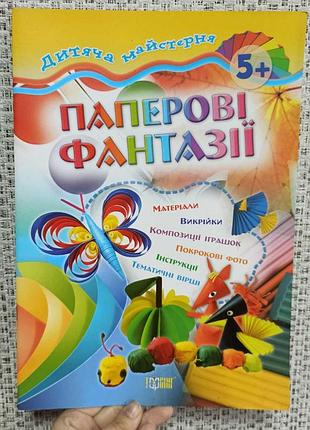 Дитяча майстерня в ассортименте 2875 3