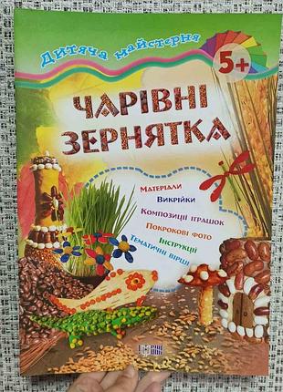 Дитяча майстерня в ассортименте 2875 4
