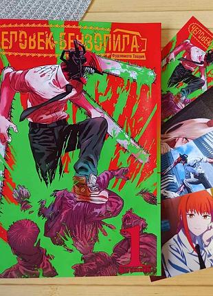 Тацуки фудзимото манга людина-бензопила chainsaw man (рос) том 01 2792