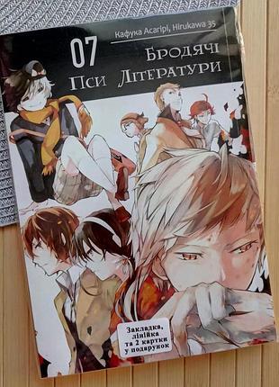 Каффука асагиры hirukawa бродячие пси литературы том 07 bung↑ stray dogs 16203