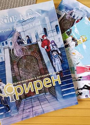 Канехіто ямада цукаса абе фрірен, що веде в останній шлях том 13 sousou no frieren (25899)