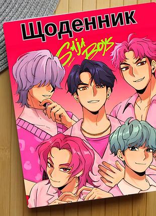Дневник saja boys kpop demon hunters кейпоп-охотницы на демонов (27921)