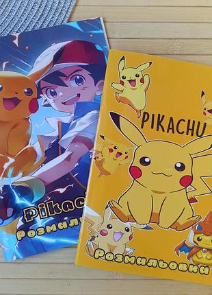 Раскраска пикачу pikachu а5 набор 2 шт (27595)