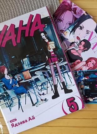 Отрута ай нана том 05 (26054)