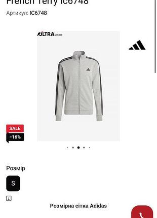Олімпійка adidas 2