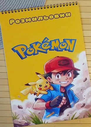 Раскраска пикачу pikachu а4 (27603)