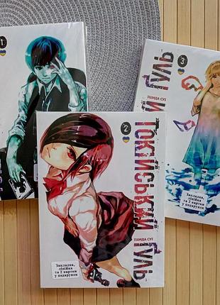 Токий гуль том 1-3 tokyo ghoul 16275