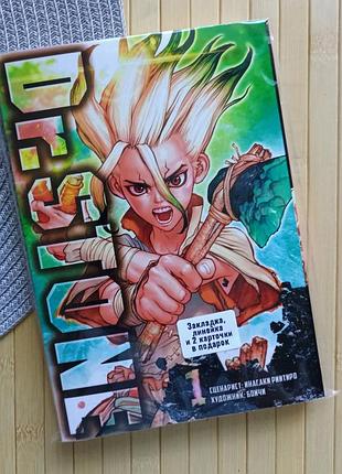 Доктор стоун том 1 dr.stone 2118