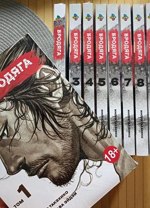Манга бродяга vagabond такехіко іноуе комплект 01-10 том 20316