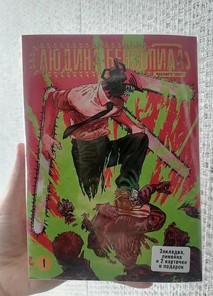 Фудзито тацуки манга chainsaw man человек-бензопила том 1 2588