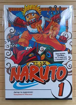 Кишимото массаши наруто naruto том 01 украинский 4619