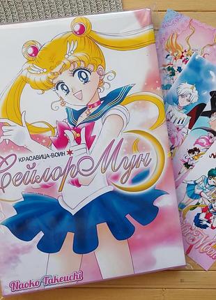 Манга сейлор мун sailor moon том 1 22213