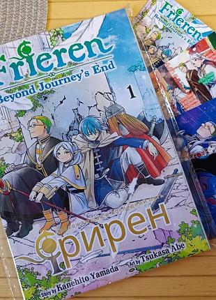 Канехіто ямада цукаса абе фрірен, що веде в останній шлях том 1 sousou no frieren 4336