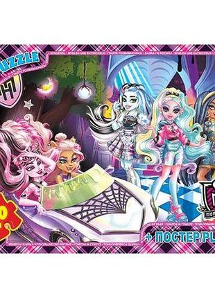 Пазлы тм "g-toys" из серии "монстры хай", 70 эл.