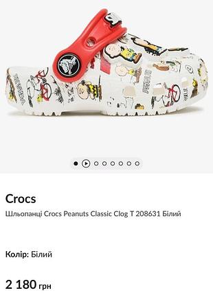 Шлепанцы crocs 5