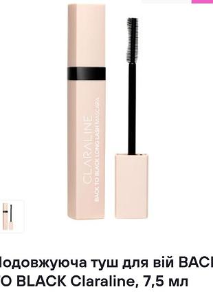 Удлиняющая тушь для ресниц back to black claraline, 7,5 мл