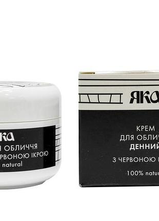 Крем яка для лица дневной с красной икрой 30 мл