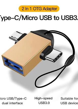 Адаптер перехідник otg usb 3.0 type-c + micro. конвертер золото