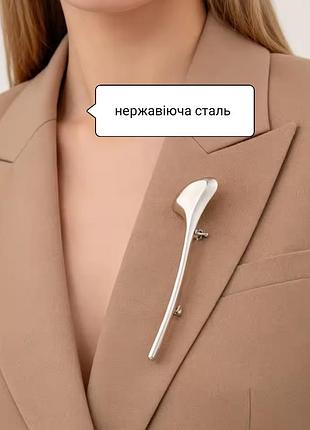 Брошка велика квітка кала нержавіюча сталь брошь квіточка під срібло сталева мінімалістична мінімалізм