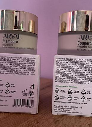 Люкс-крем ліфтинг arval atempora soin lift 50 ml (італія/швейцарія)