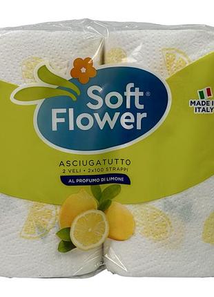 Бумажные полотенца soft flower лимон e asciugatutto al profumo di limone, 2 шт × 100 отрывов