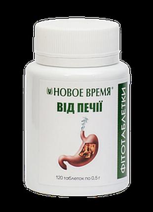 Фітотаблетки від печії новий час 50 шт.