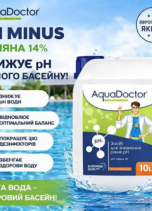 Жидкое средство для снижения уровня ph aquadoctor ph minus hl 10 л соляная 14%