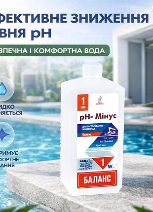 Жидкое средство для понижение уровня ph minus window water 1л 12% жидкий пш минус для воды в канистре