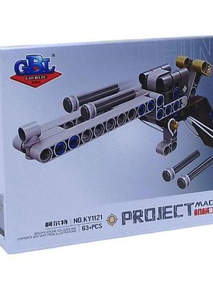 Конструктор gbl project machine (63 детали)