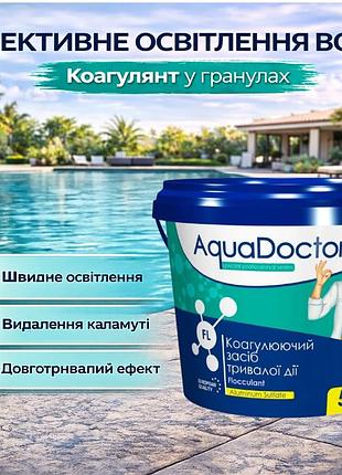 Коагулянт флокулянт против мутности в воде aquadoctor fl 5 кг порошка химия для бассейна 5
