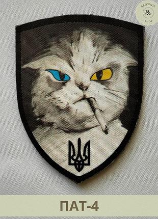 Шеврон патриотический кот с желто-синими глазами и трезубцем украины. шевроны под заказ. шевроны принт (пат-4)