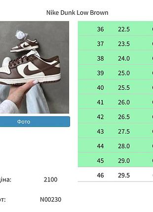 Nike sb dunk brown premium 2