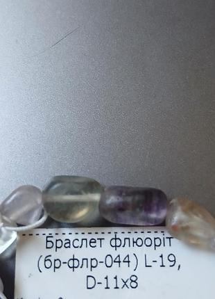 Браслет с флюоритом 5
