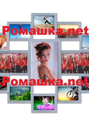 Рамки для 13 фото (дерево) 85*70 см ( фото коллаж ) фр0013 серебро