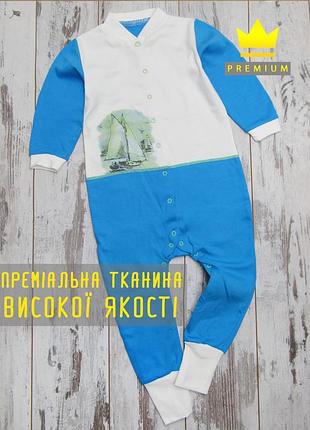 Теплий трикотажний спальний чоловічок суцільна піжама сліп комбінезон для сну 4614 98-104