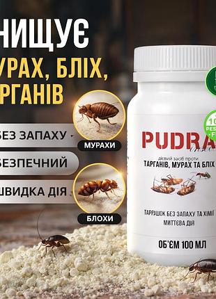 Порошок для тараканов, клопов, блох и других вредителей pudra 220мл 100