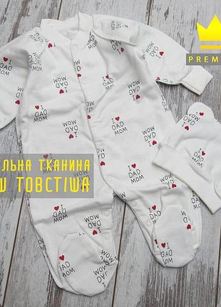 56 1-3 міс теплий костюм костюмчик комплект чоловічок з шапочкою для новонароджених з начосом у пологовий будинок 8103 крс