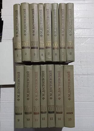 Книги достоевский собрание сочинений 15 томов