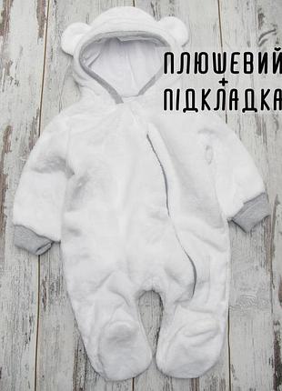 68 3-5 мес с подкладкой махровый пушистый плюшевый утеплённый человечек для новорожденных на выписку с ушками