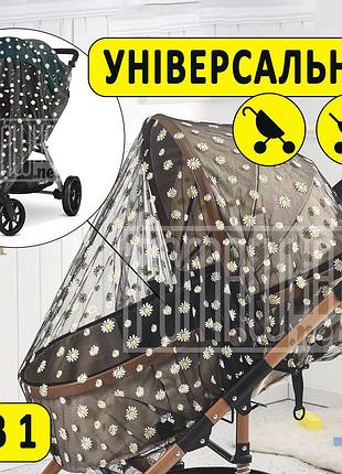 Универсальная москитная сетка на детскую коляску антимоскитная противомоскитная с ромашками чёрная